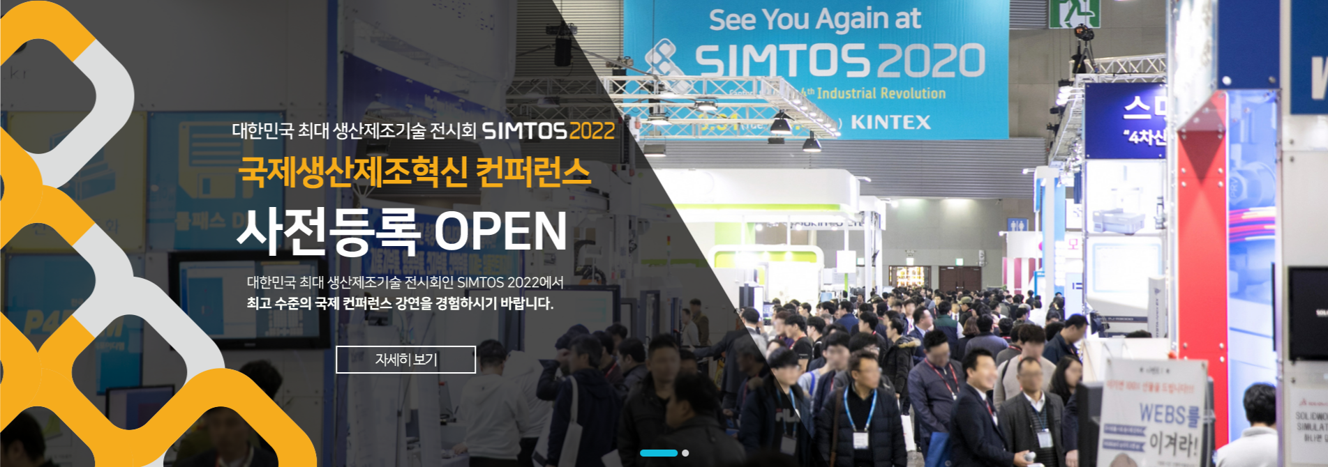 SIMTOS 2022(Seoul International Man..